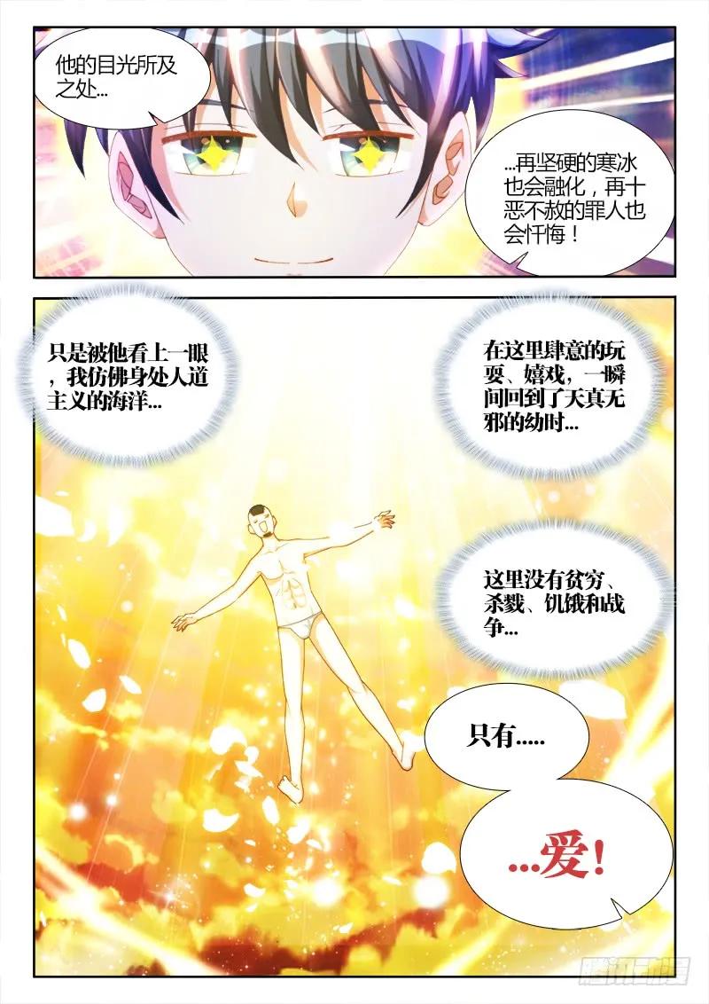 《我的天劫女友》108、影帝 第10页