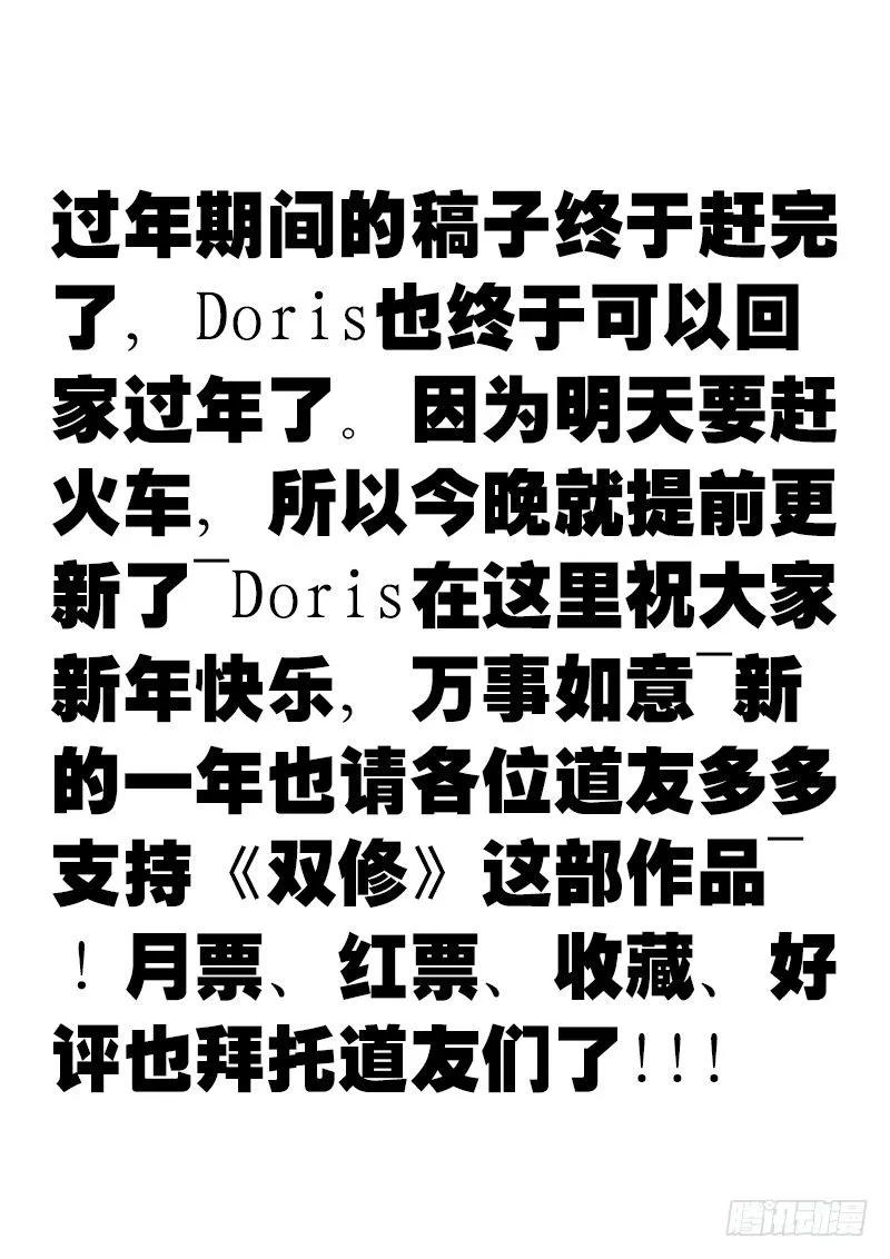 《我的天劫女友》10、大战 第13页