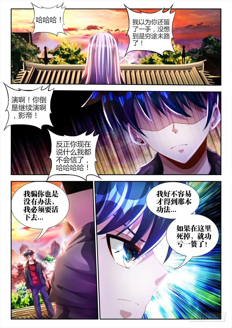 《我的天劫女友》109、小黑 第2页
