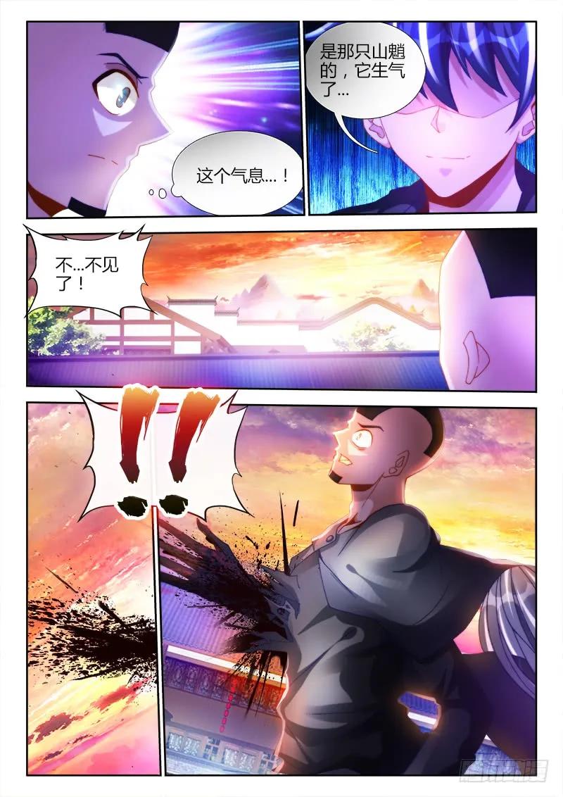 《我的天劫女友》109、小黑 第12页