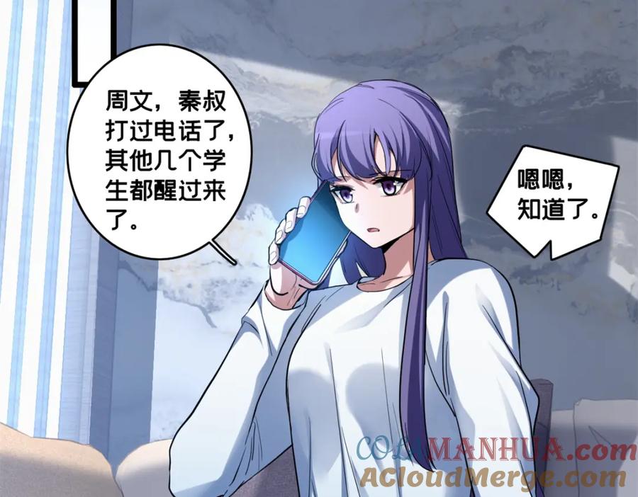我只想安静地打游戏 108 师兄们 第5页