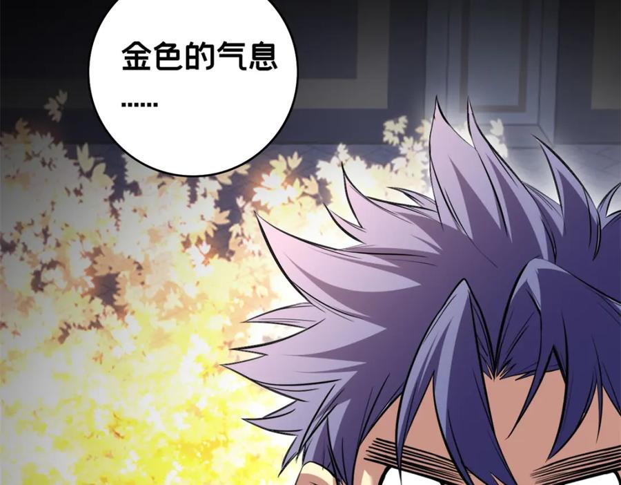 我只想安静地打游戏 108 师兄们 第26页