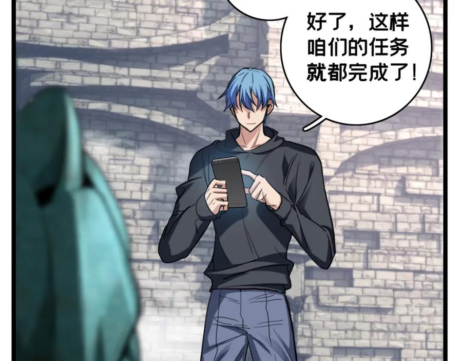 我只想安静地打游戏 108 师兄们 第62页