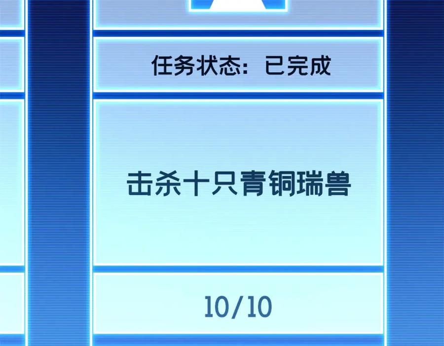 我只想安静地打游戏 108 师兄们 第74页