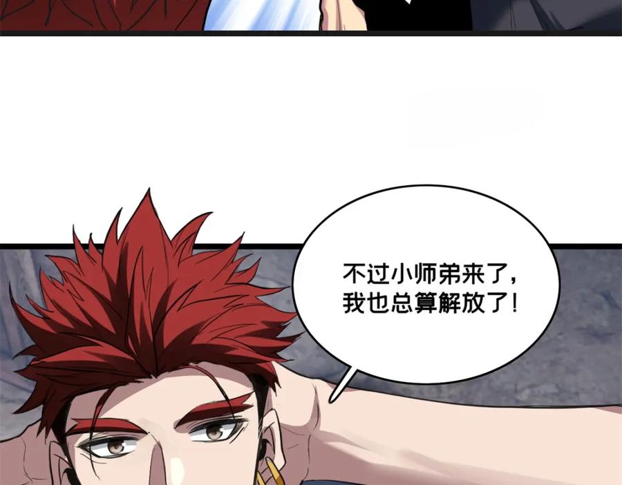 我只想安静地打游戏 108 师兄们 第104页