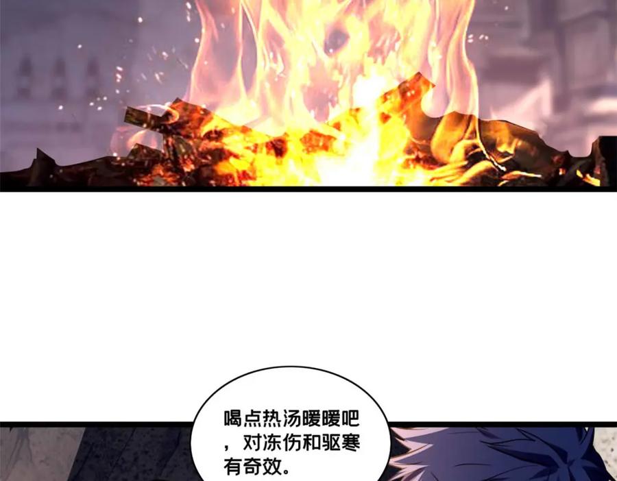 我只想安静地打游戏 109 王明渊 第44页