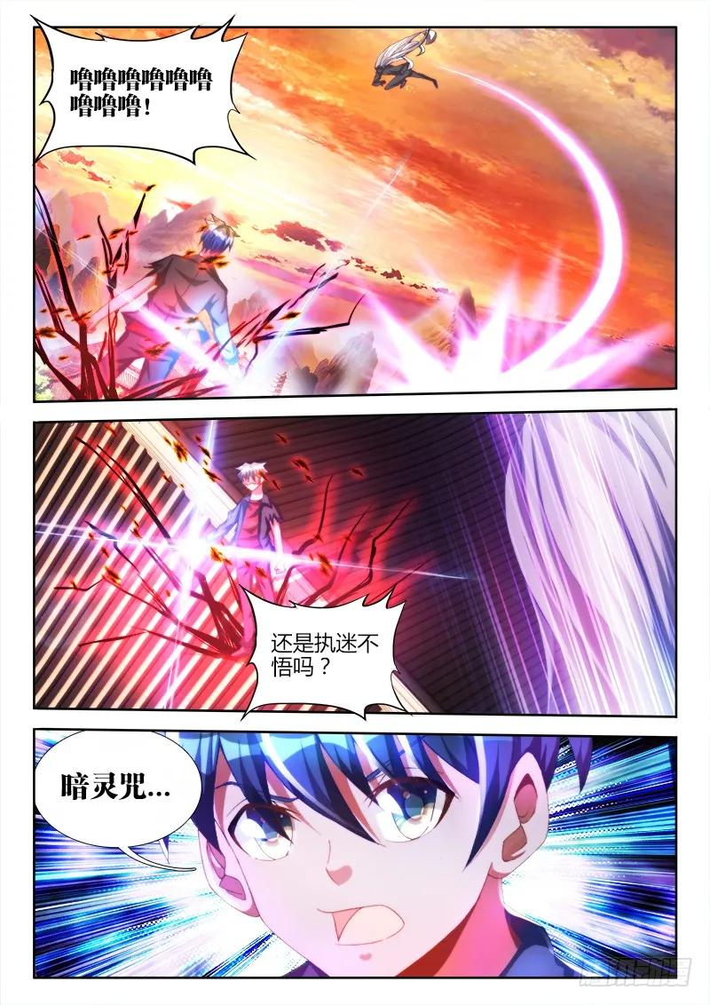 《我的天劫女友》110、了结 第8页
