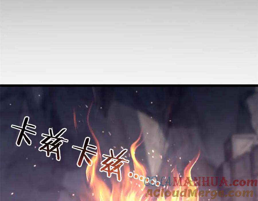 我只想安静地打游戏 109 王明渊 第43页