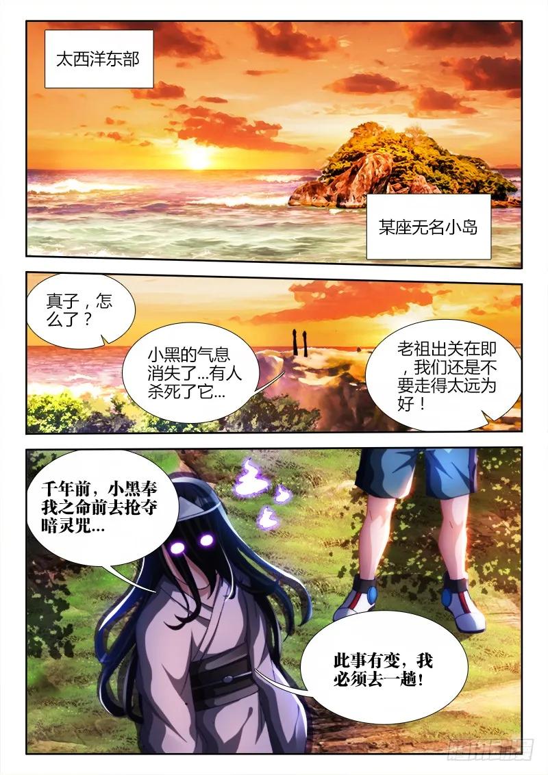 《我的天劫女友》110、了结 第12页