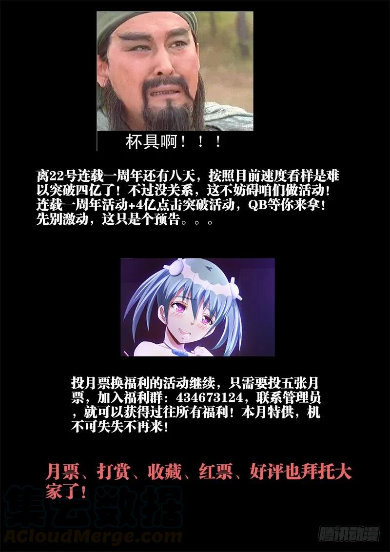 《我的天劫女友》110、了结 第13页