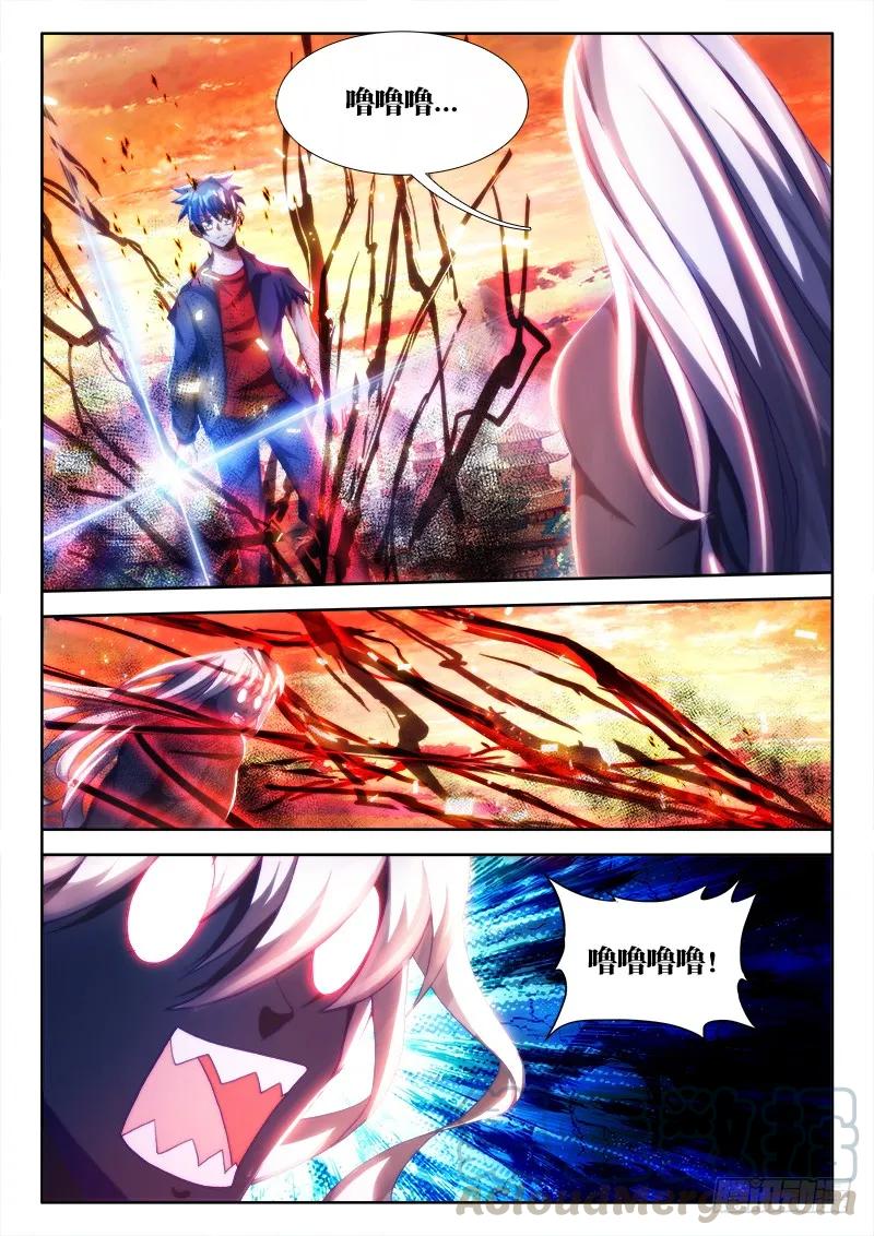 《我的天劫女友》110、了结 第7页