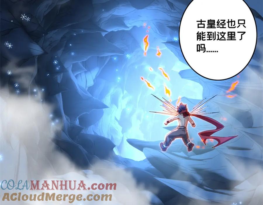 我只想安静地打游戏 110 灵魂医生 第40页