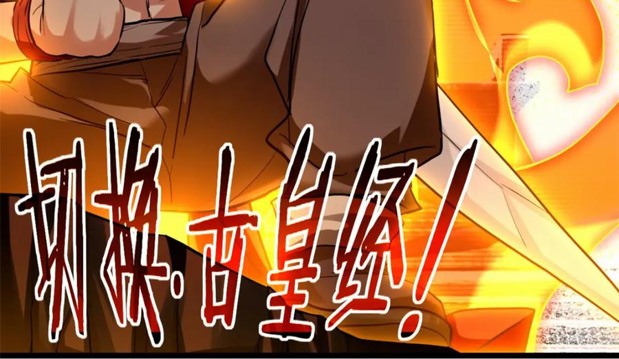 我只想安静地打游戏 110 灵魂医生 第30页