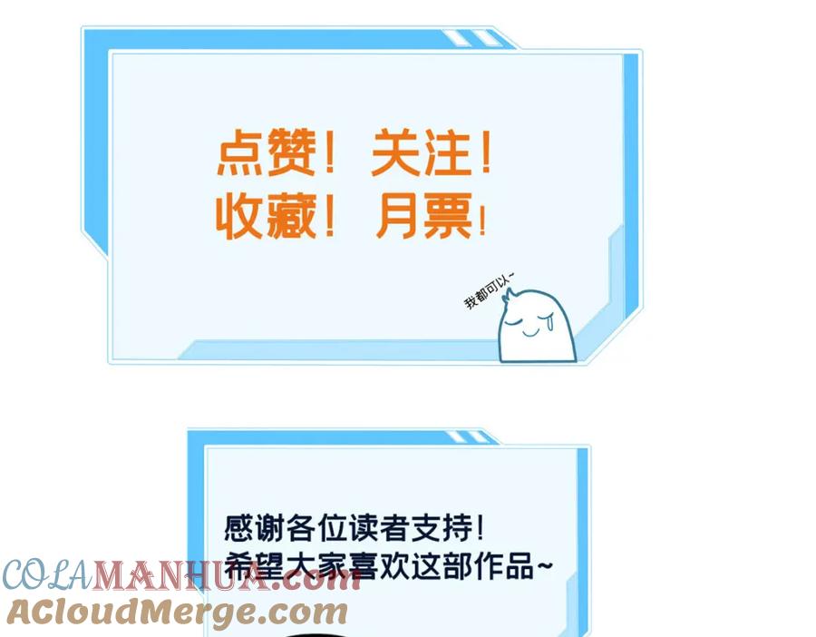 我只想安静地打游戏 110 灵魂医生 第97页