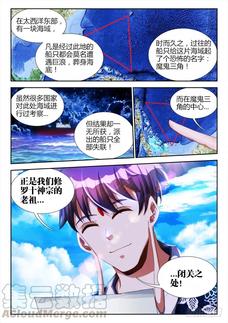 《我的天劫女友》111、第二把黑天 第1页
