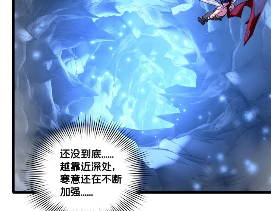 我只想安静地打游戏 110 灵魂医生 第24页