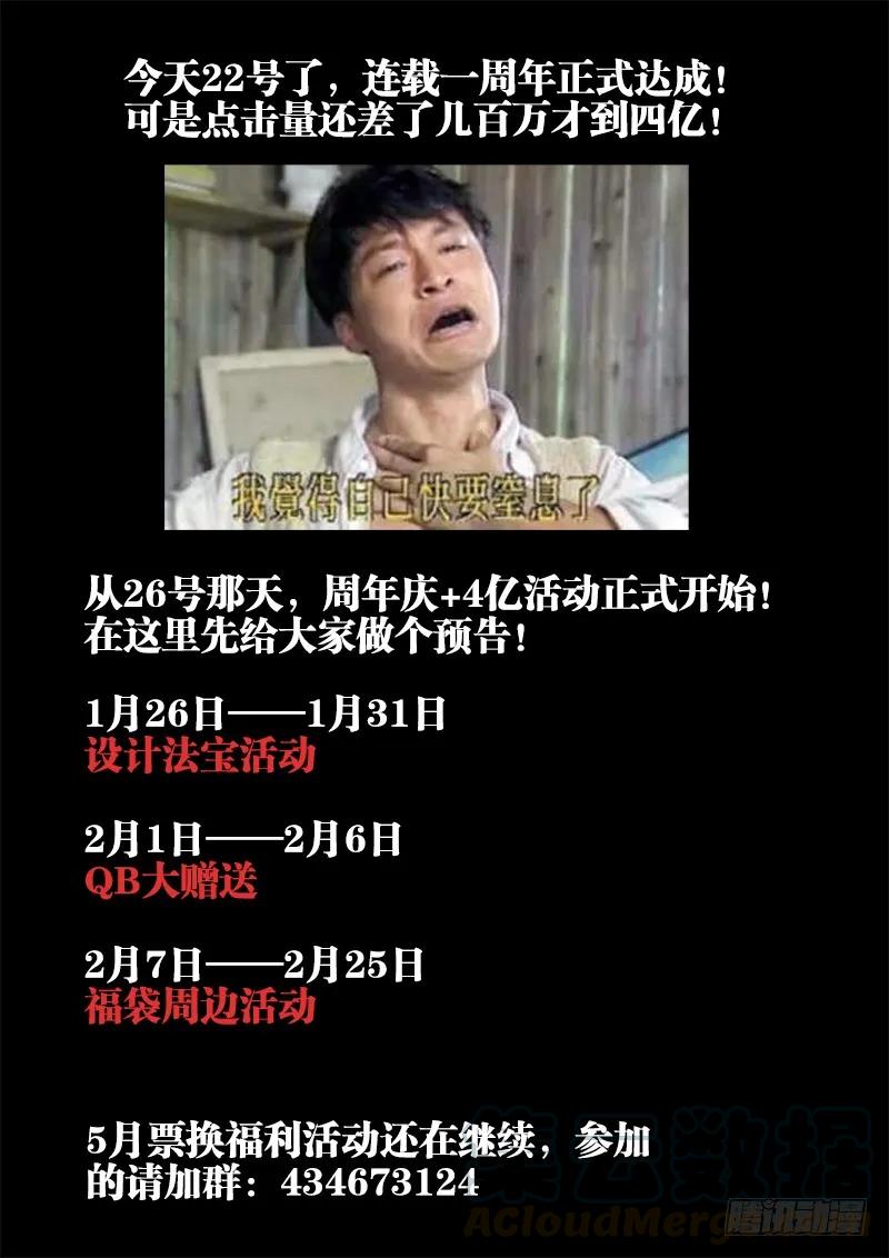 《我的天劫女友》112、舌尖上的修真界 第13页