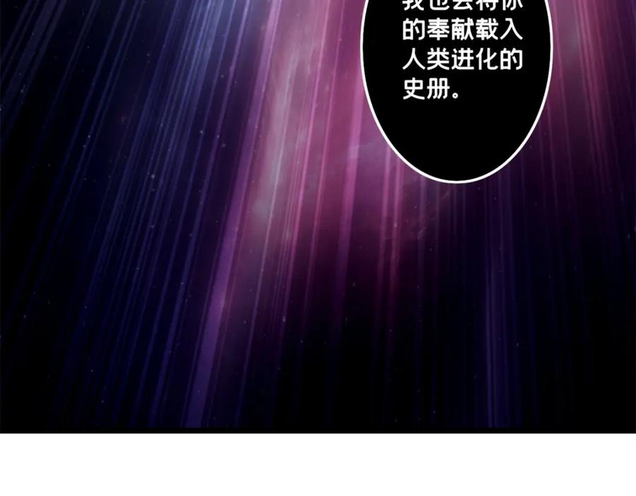 我只想安静地打游戏 111 王之叹息 第56页