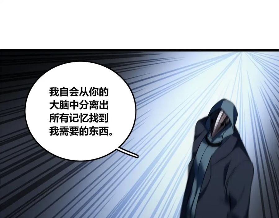 我只想安静地打游戏 111 王之叹息 第47页
