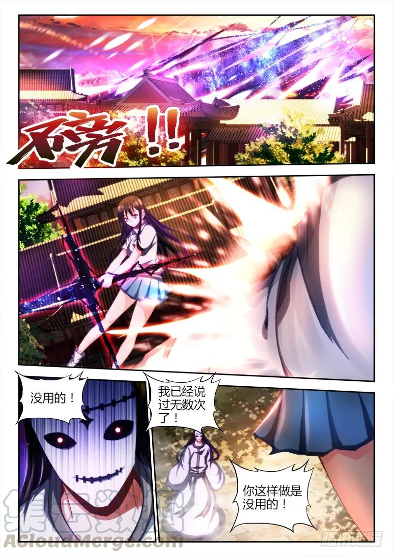 《我的天劫女友》112、舌尖上的修真界 第1页