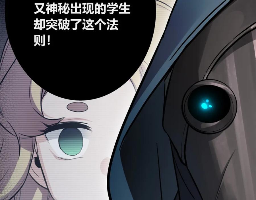 我只想安静地打游戏 111 王之叹息 第36页