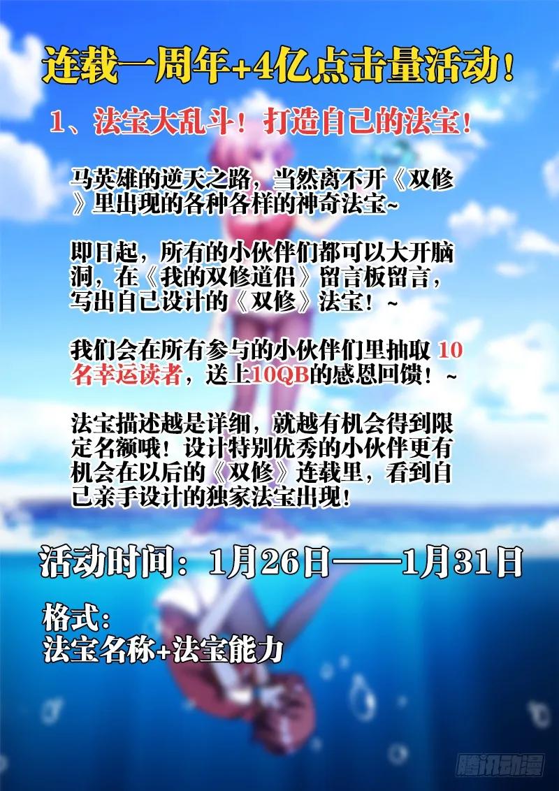 《我的天劫女友》113、雷龙 第12页
