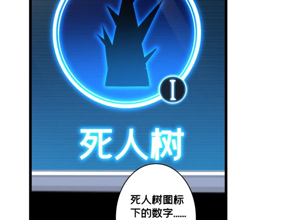 我只想安静地打游戏 112 消失的严真 第69页