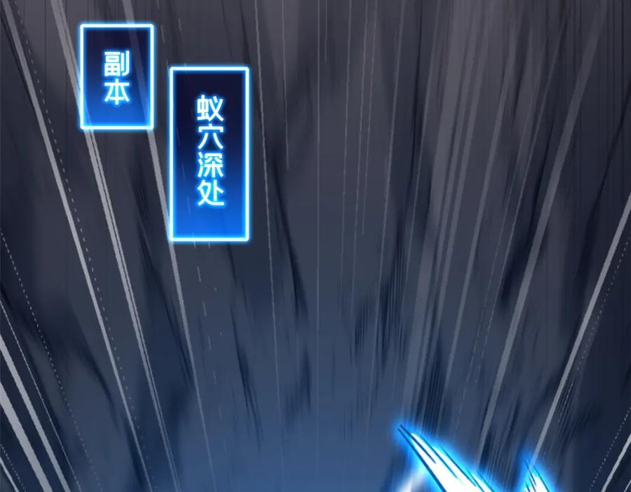 我只想安静地打游戏 113 目标—飞天 第17页