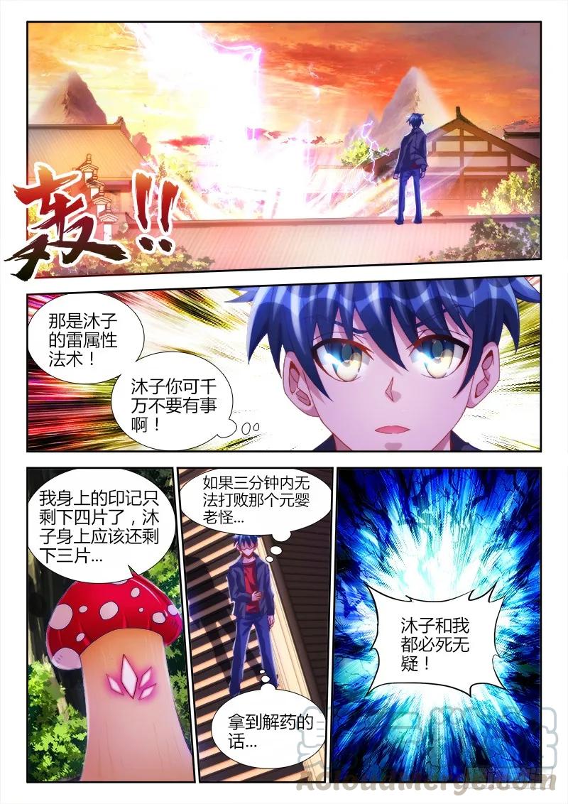 《我的天劫女友》114、雪原魅影 第1页