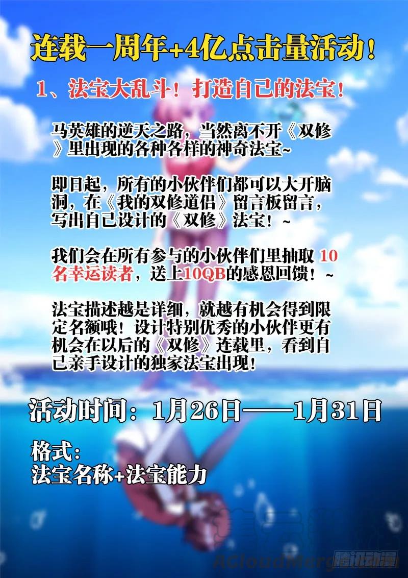《我的天劫女友》114、雪原魅影 第13页