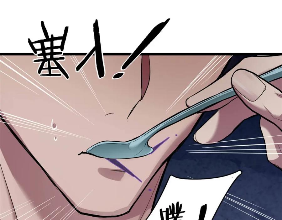 我只想安静地打游戏 113 目标—飞天 第89页