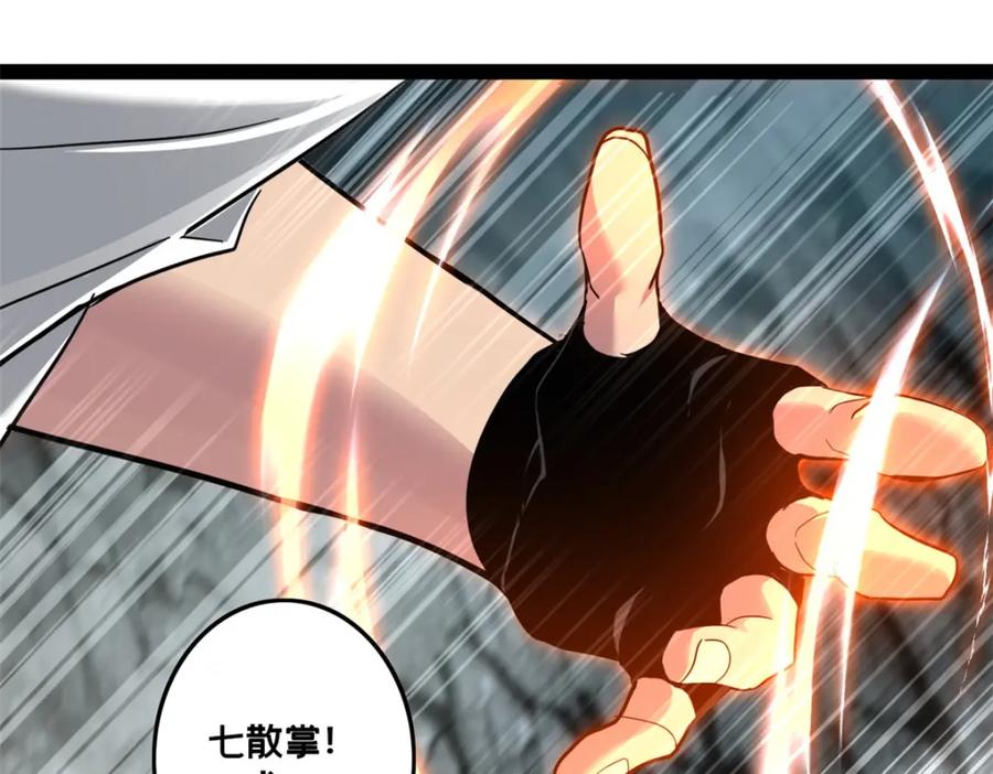 我只想安静地打游戏 114 生变 第57页