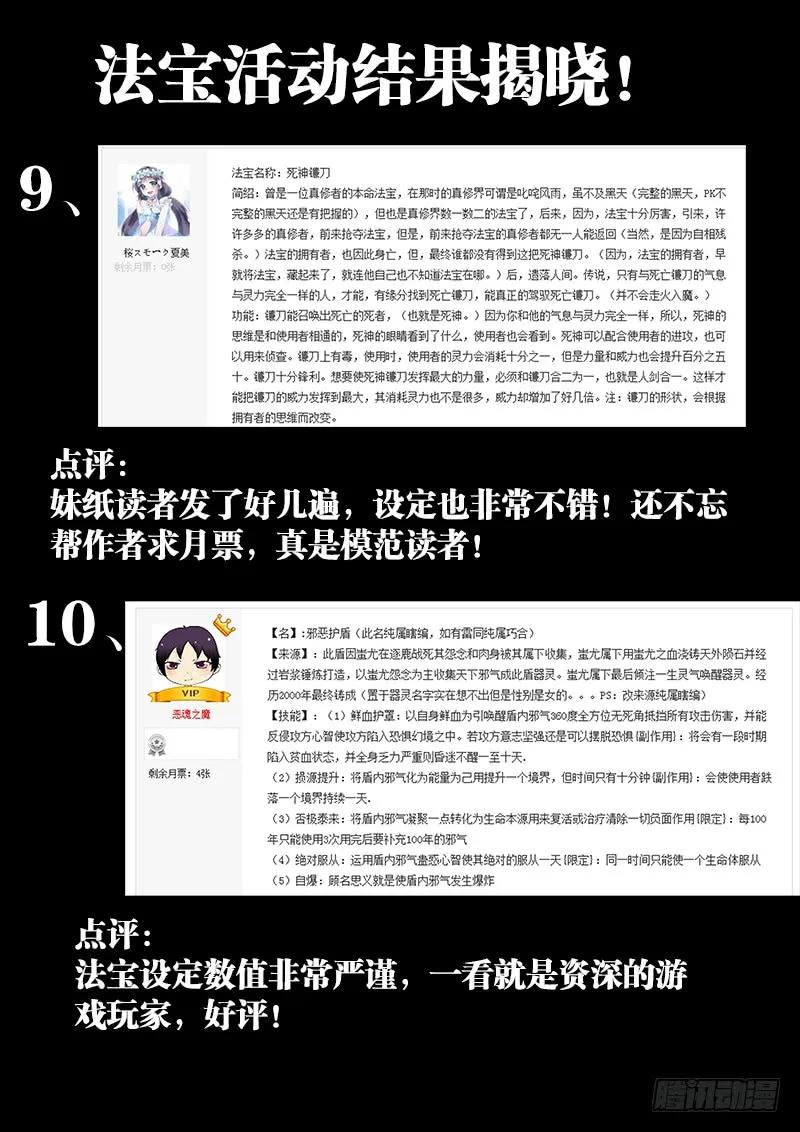《我的天劫女友》116、最后一分钟 第17页