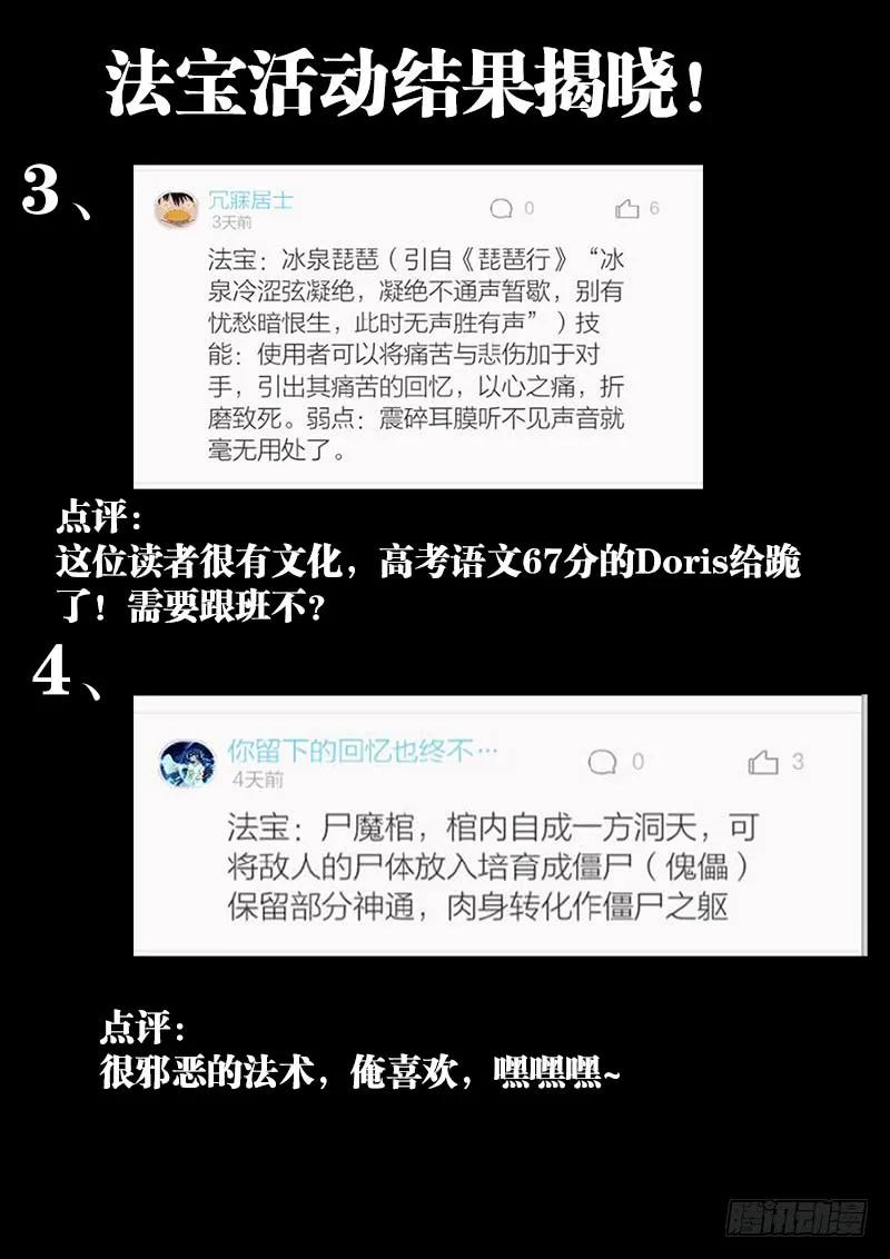 《我的天劫女友》116、最后一分钟 第14页