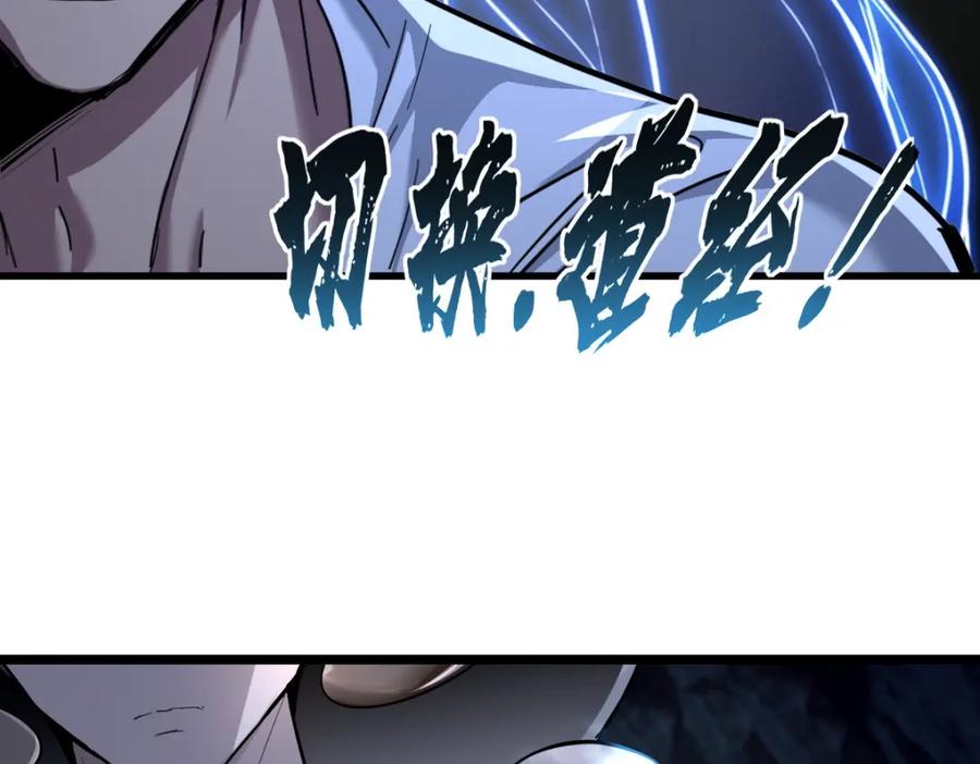 我只想安静地打游戏 115 团战 第48页