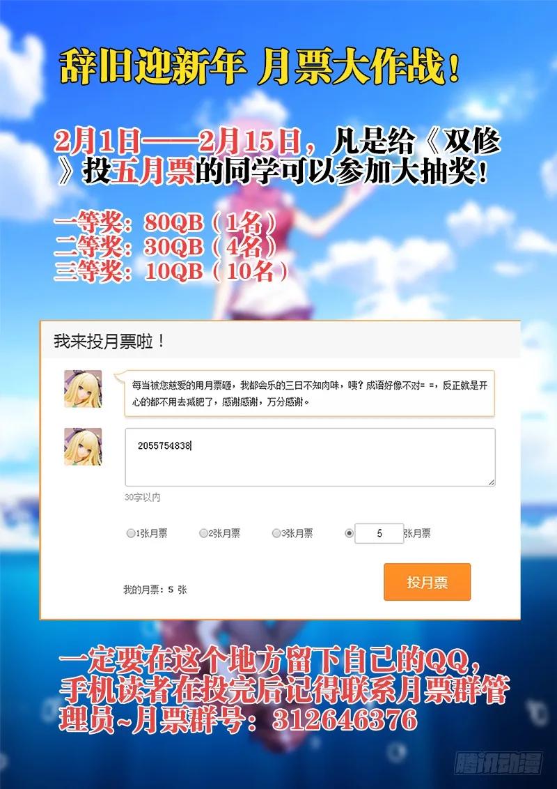 《我的天劫女友》116、最后一分钟 第11页