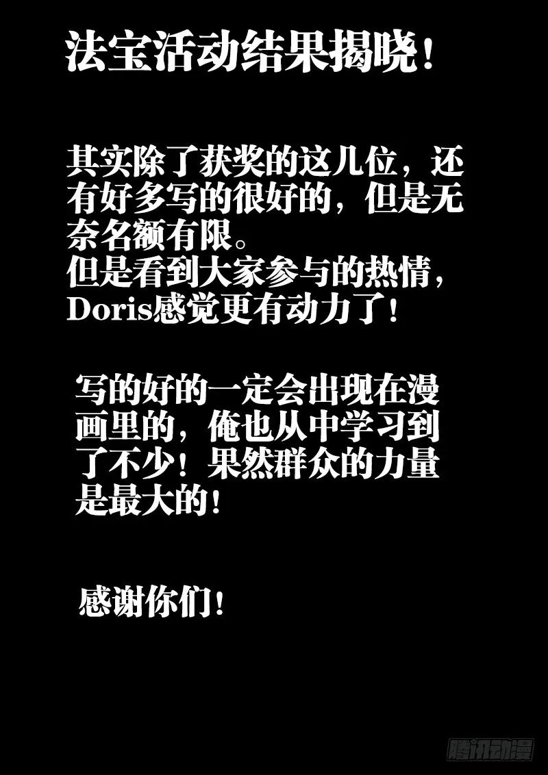 《我的天劫女友》116、最后一分钟 第18页