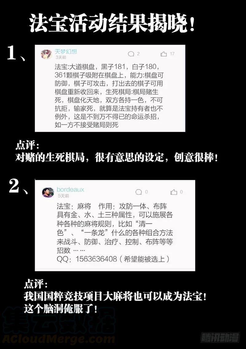 《我的天劫女友》116、最后一分钟 第13页