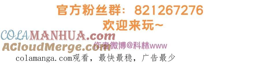 我只想安静地打游戏 116 次元结晶 第85页