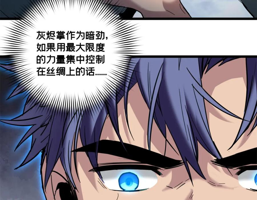 我只想安静地打游戏 116 次元结晶 第57页