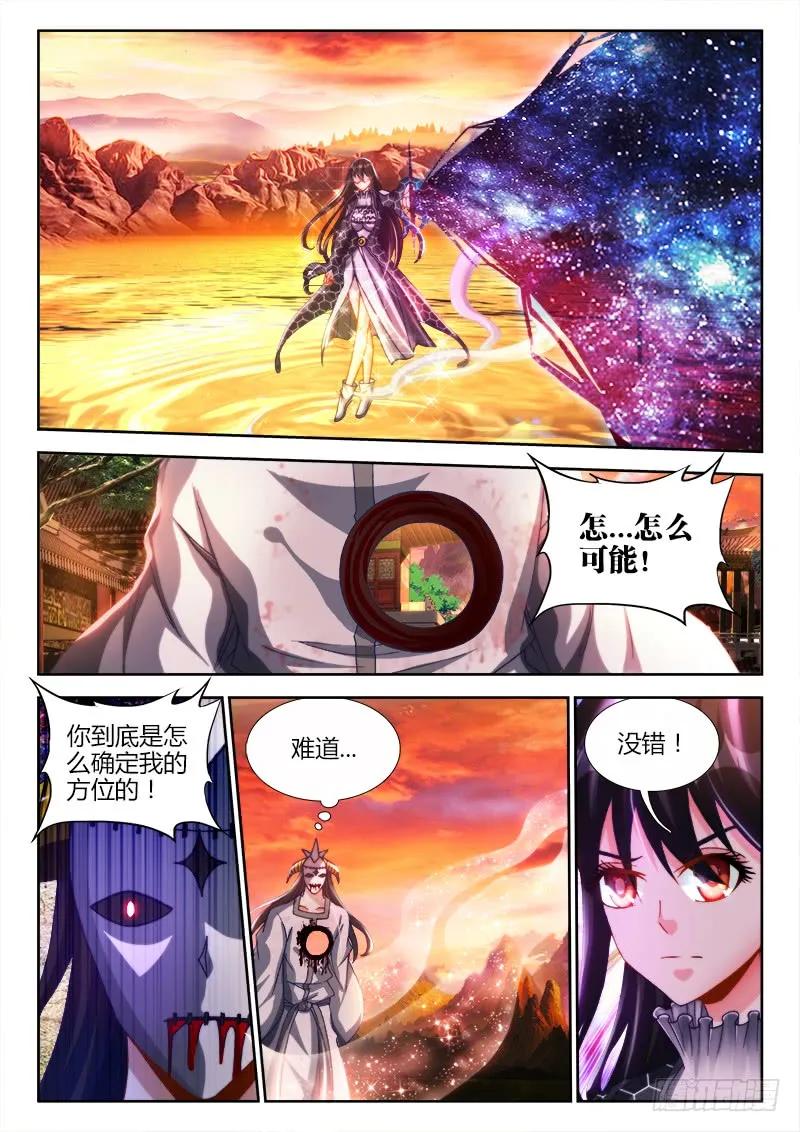 《我的天劫女友》118、残影 第2页