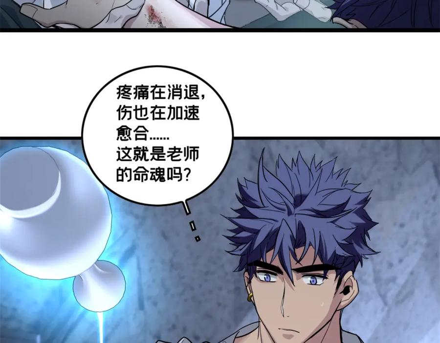我只想安静地打游戏 117 老兵 第8页