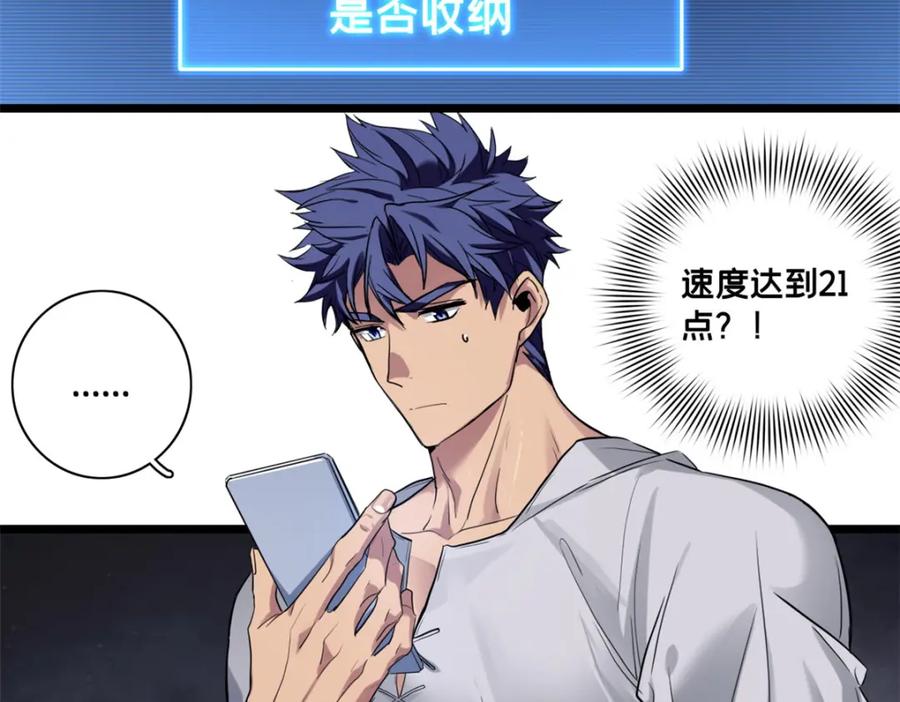 我只想安静地打游戏 117 老兵 第26页