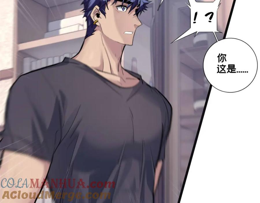 我只想安静地打游戏 117 老兵 第91页