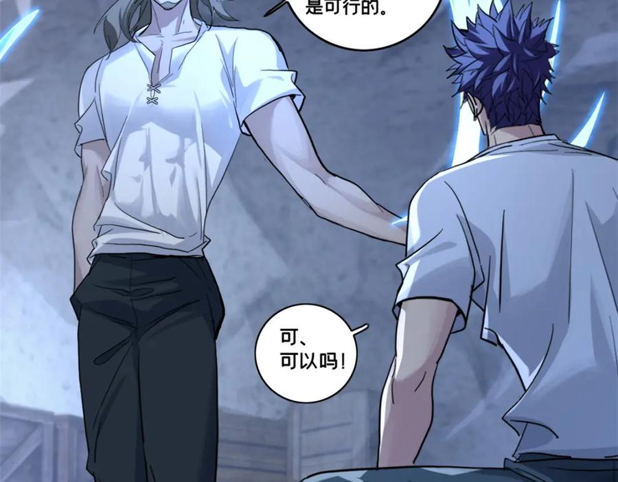 我只想安静地打游戏 117 老兵 第15页