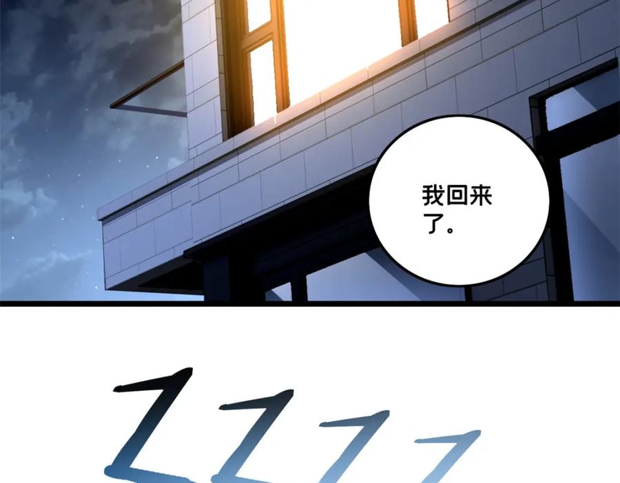 我只想安静地打游戏 117 老兵 第29页