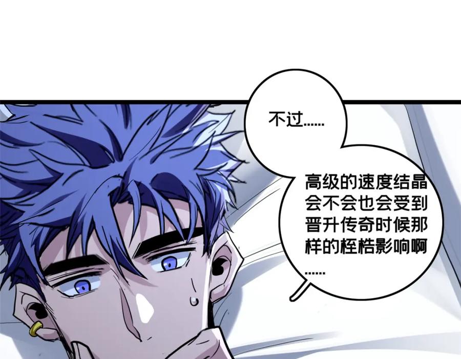 我只想安静地打游戏 117 老兵 第47页
