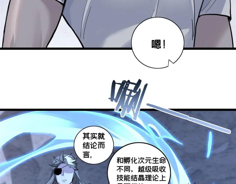 我只想安静地打游戏 117 老兵 第14页