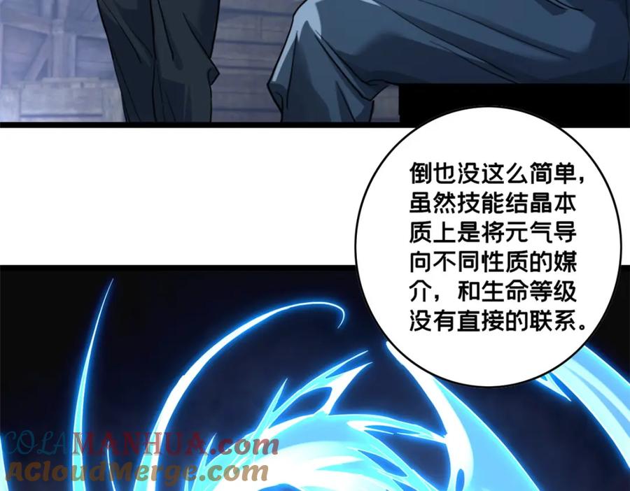 我只想安静地打游戏 117 老兵 第16页