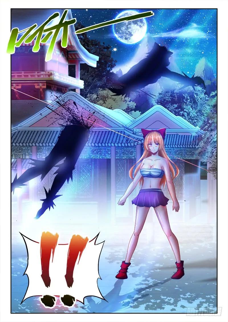 《我的天劫女友》119、天蚕丝 第4页